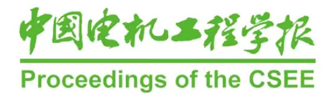 中国电机工程学报